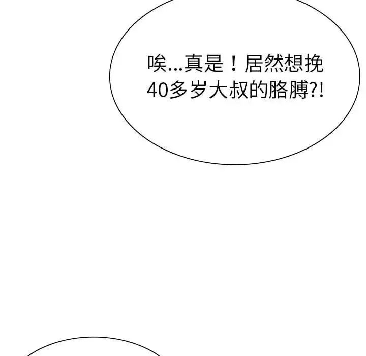 复仇第2話