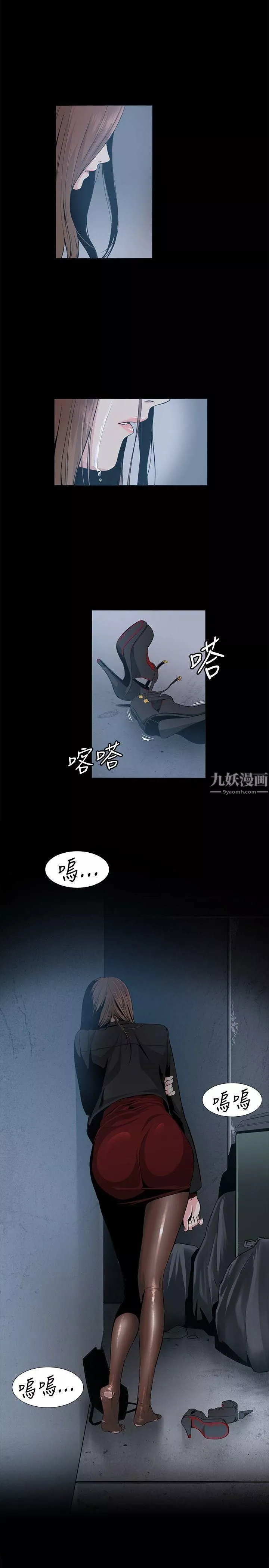 偶然-第16话 - 图片 31