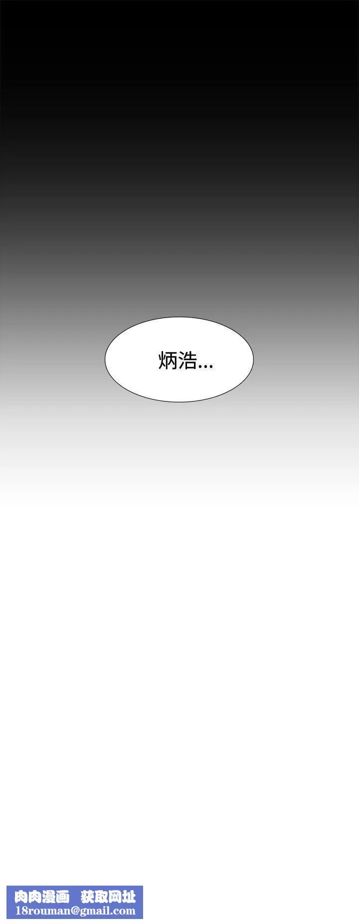 偶然-第16话 - 图片 33
