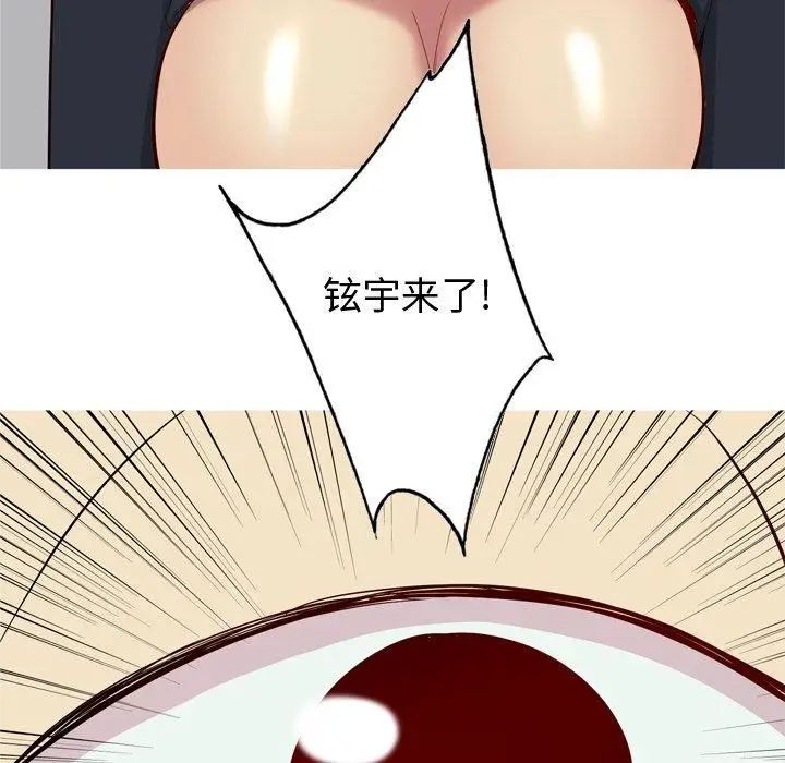 恋爱前奏曲:归来第40话