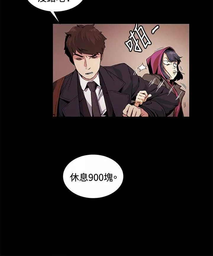 偶然-第17话 - 图片 2
