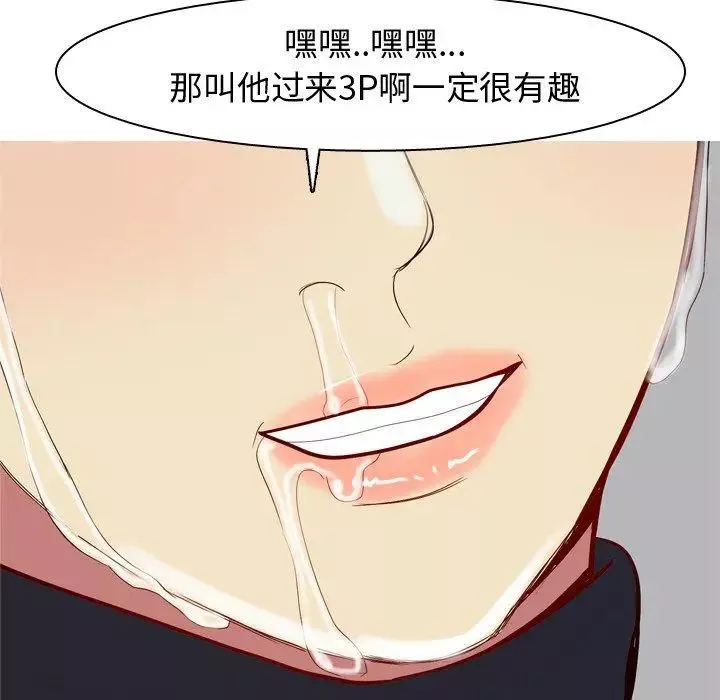 恋爱前奏曲：归来-第40话 - 图片 58