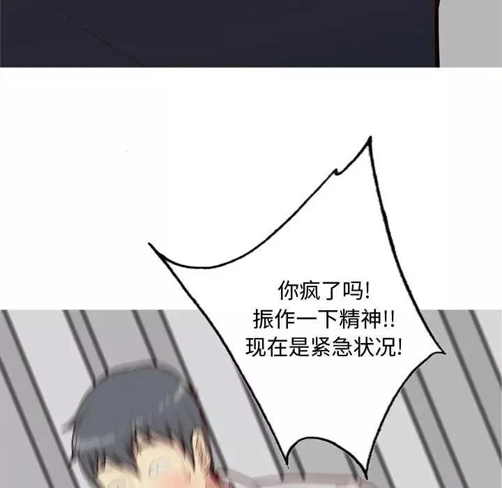 戀愛前奏曲：歸來第40話