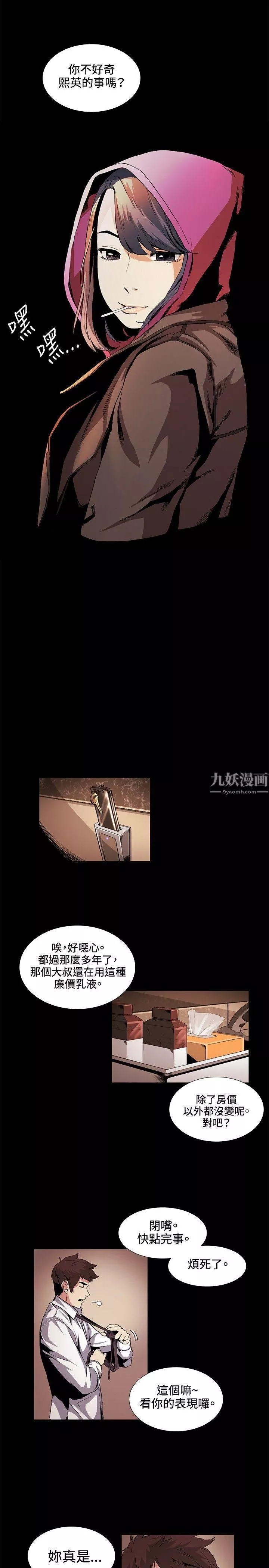偶然第17話