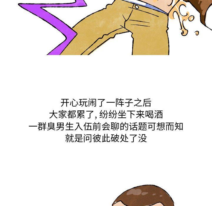 情事物语Classic第25话