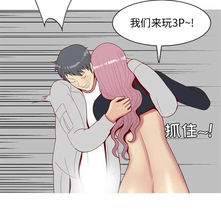 恋爱前奏曲:归来第40话