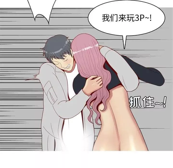 戀愛前奏曲：歸來第40話