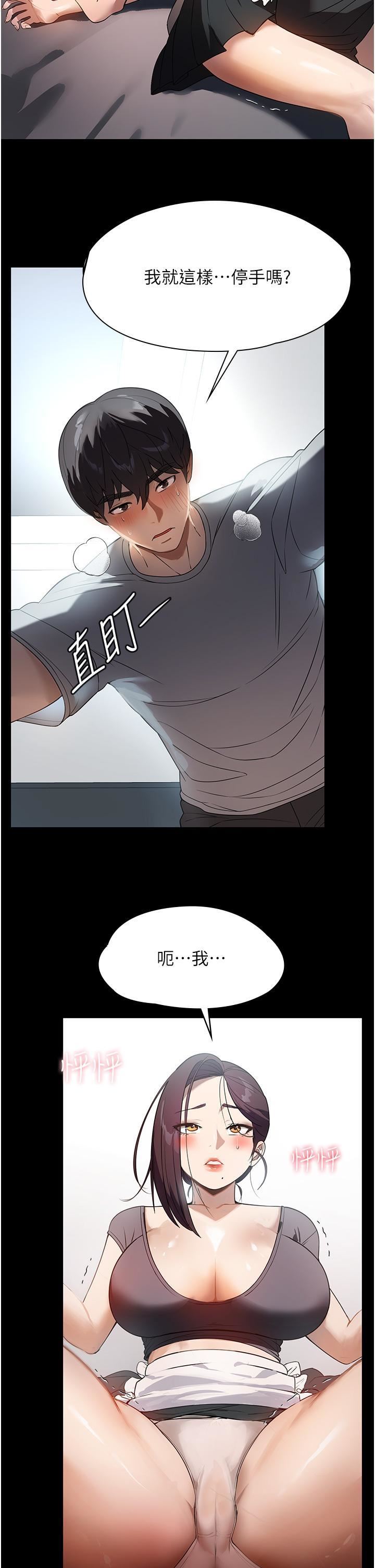 家政妇小姐姐第27话-我想看着妳的脸做