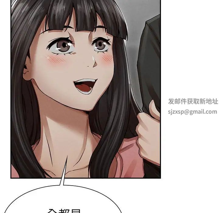 复仇第2话