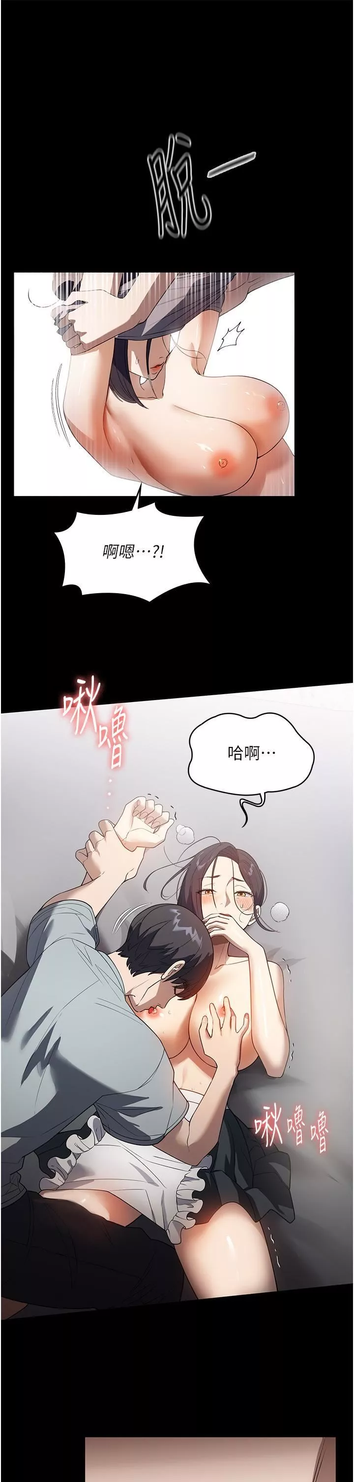 家政妇小姐姐-第27话-我想看着妳的脸做 - 图片 13