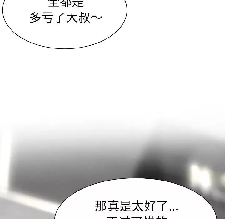 复仇-第2话 - 图片 245