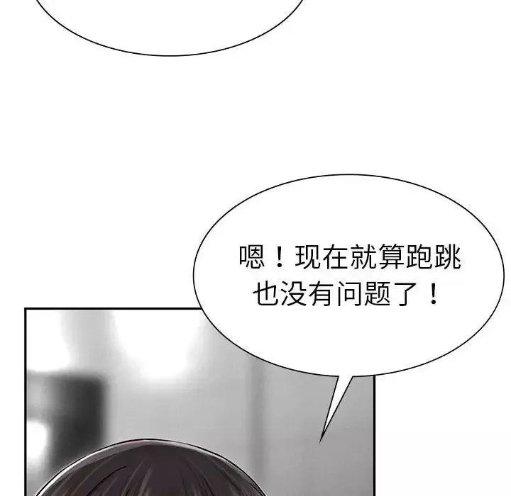 复仇-第2话 - 图片 243