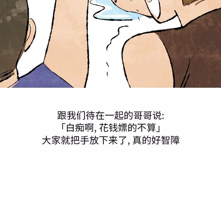 情事物语Classic-第25话 - 图片 24