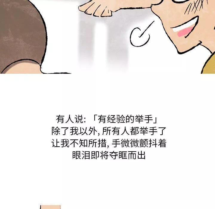 情事物語Classic第25話