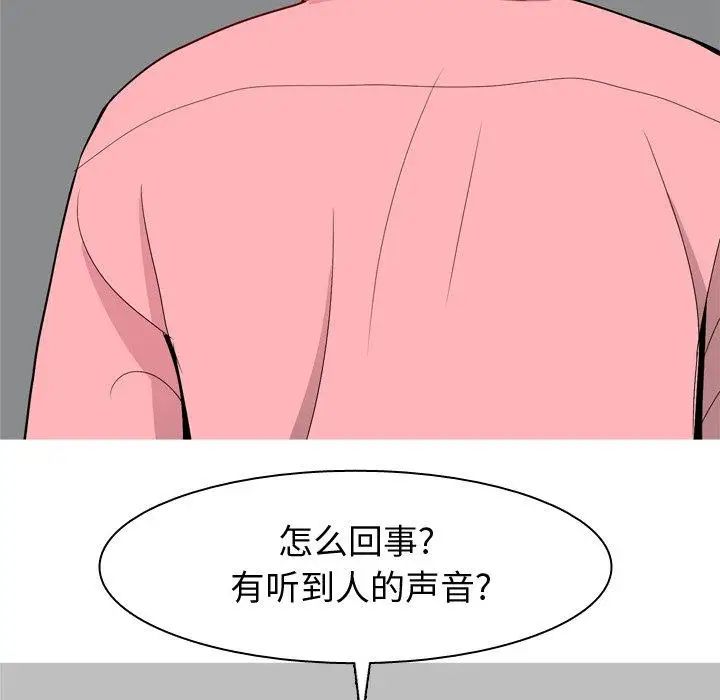 恋爱前奏曲：归来第40话