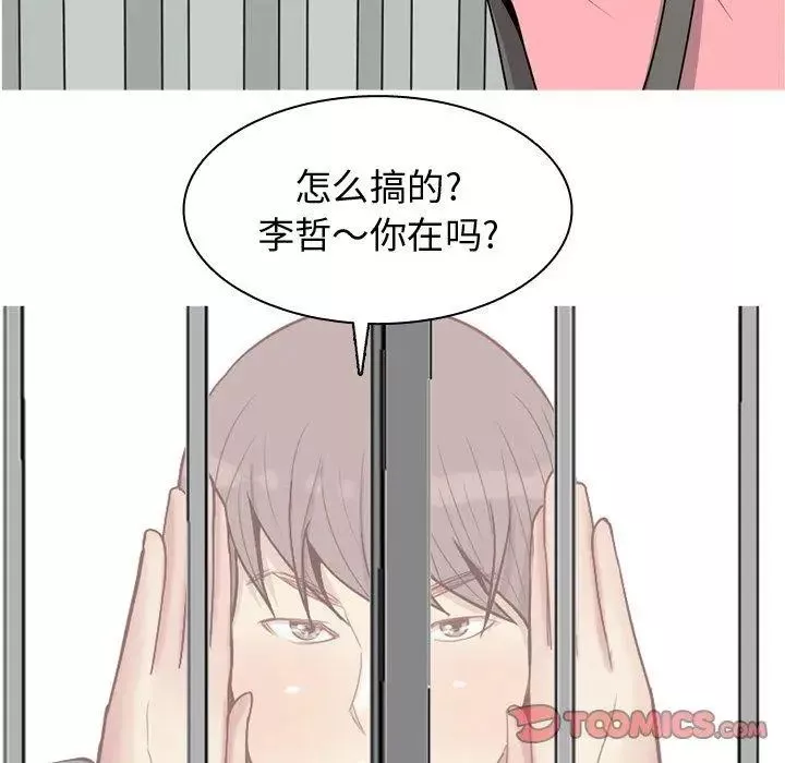 恋爱前奏曲：归来-第40话 - 图片 72