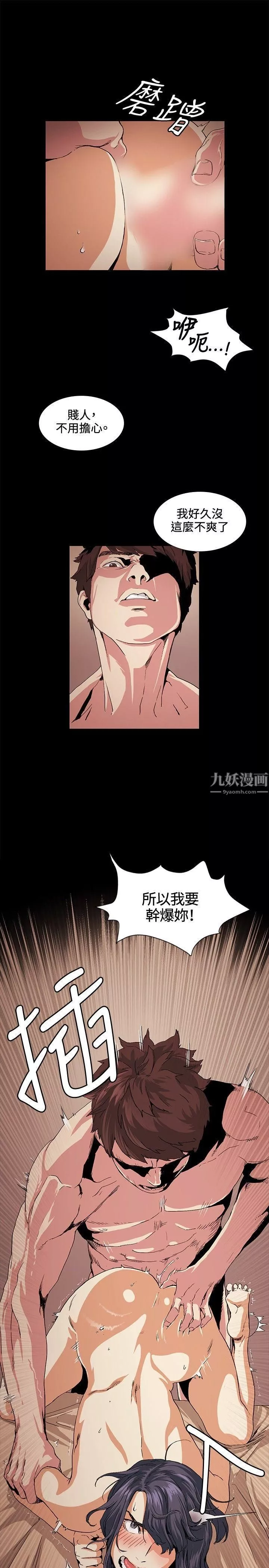 偶然第17話