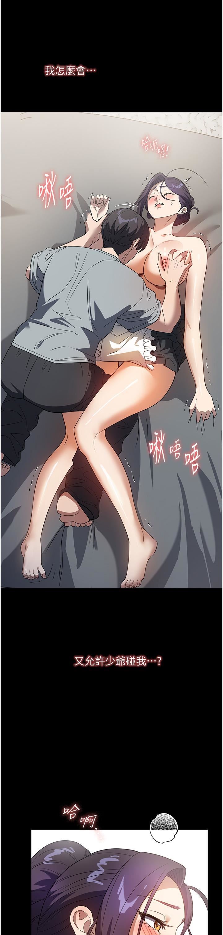 家政妇小姐姐第27话-我想看着妳的脸做