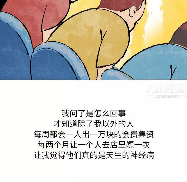 情事物語Classic第25話