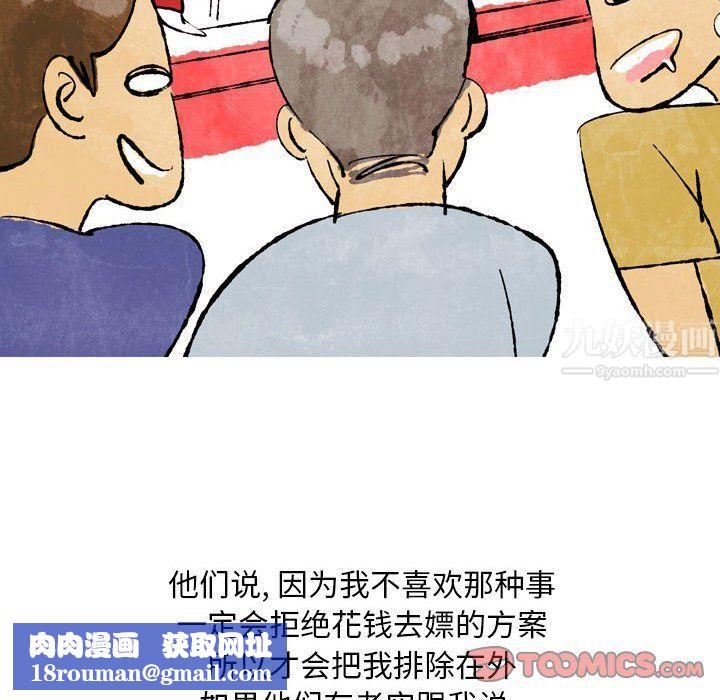 情事物语Classic第25话