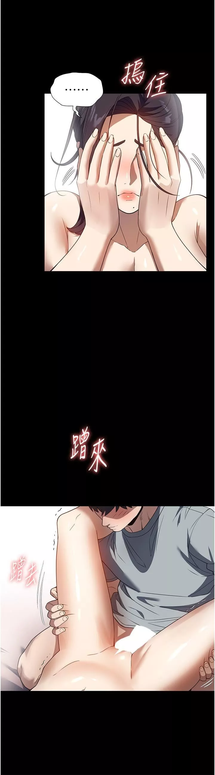 家政妇小姐姐-第27话-我想看着妳的脸做 - 图片 23