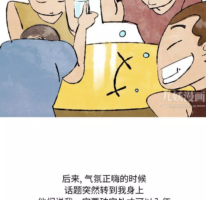 情事物语Classic-第25话 - 图片 34