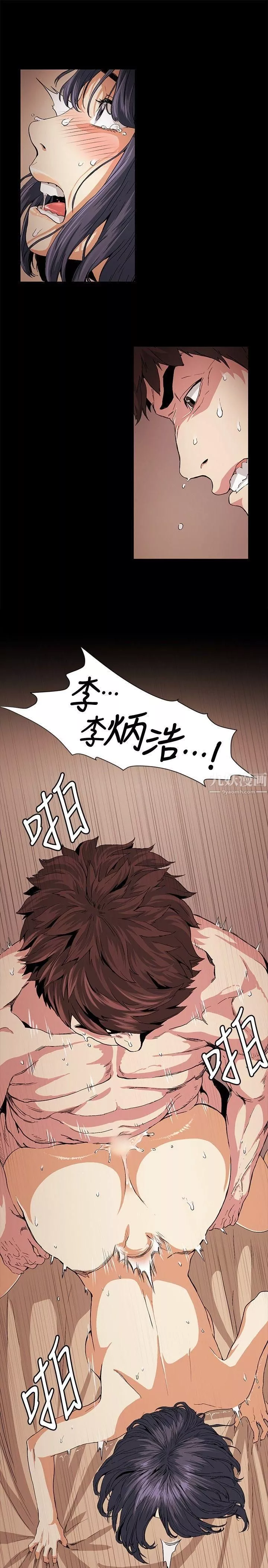 偶然-第17话 - 图片 23