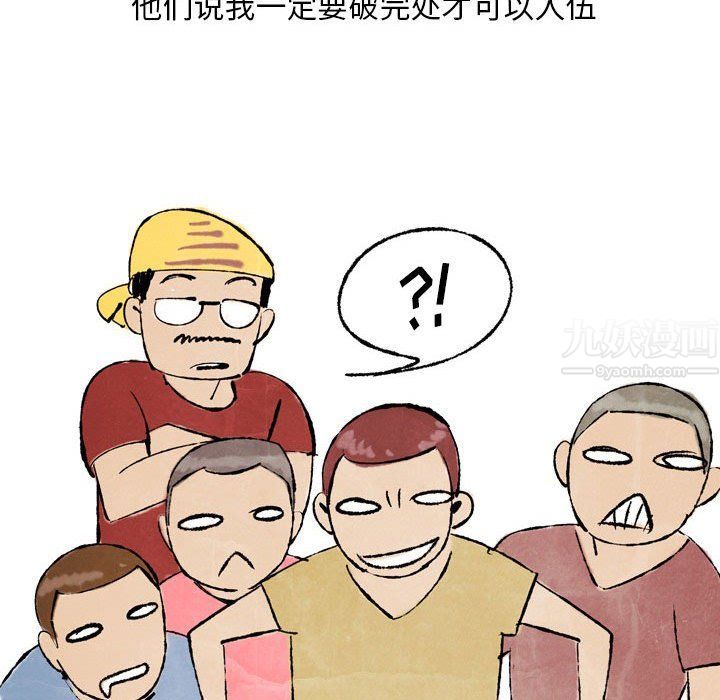 情事物语Classic第25话