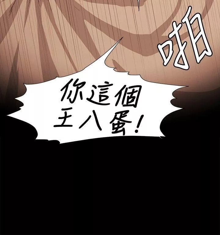偶然-第17话 - 图片 24