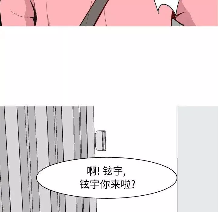 恋爱前奏曲：归来-第40话 - 图片 83