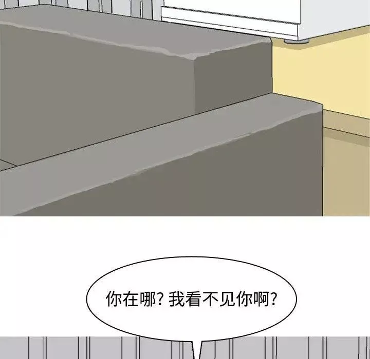 恋爱前奏曲：归来-第40话 - 图片 84