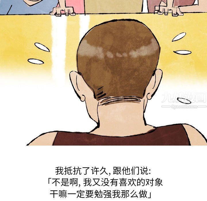 情事物语Classic第25话