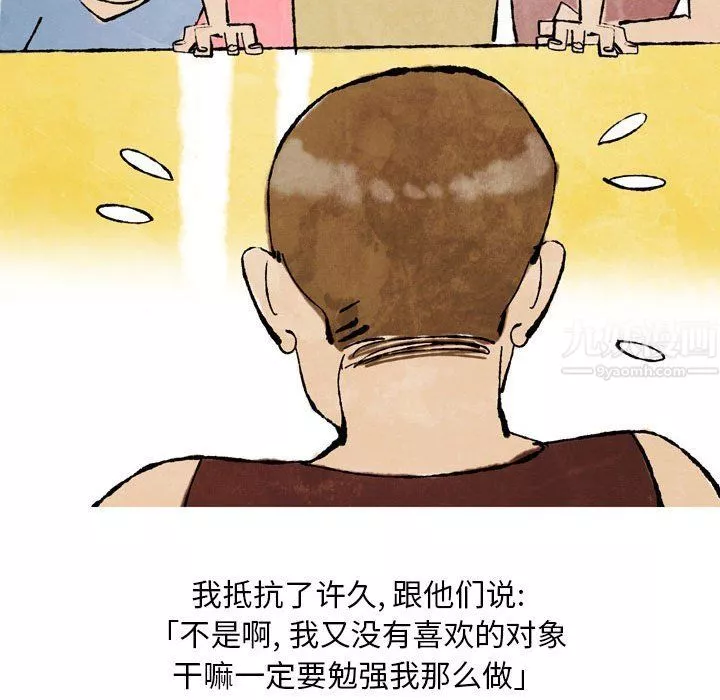情事物语Classic-第25话 - 图片 36