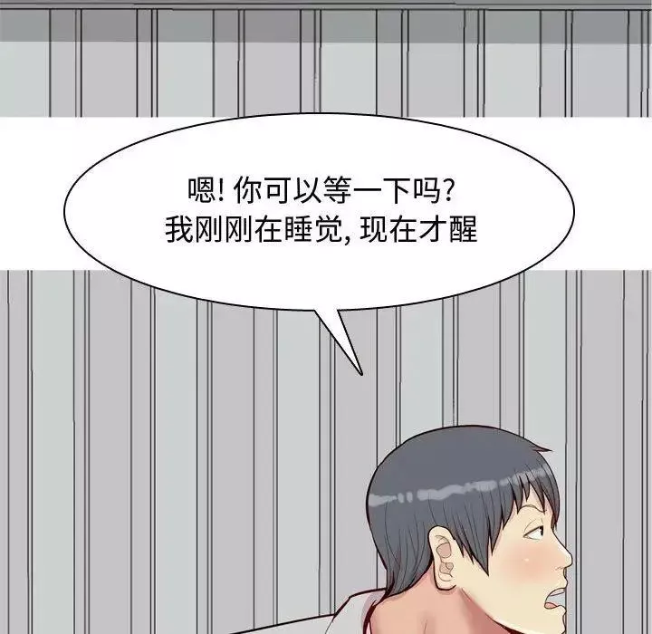 恋爱前奏曲：归来-第40话 - 图片 86