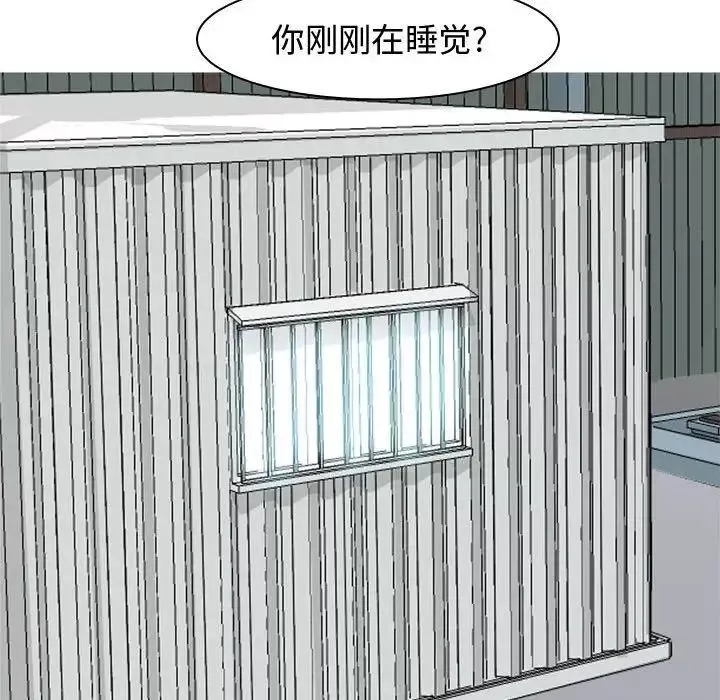 戀愛前奏曲：歸來第40話