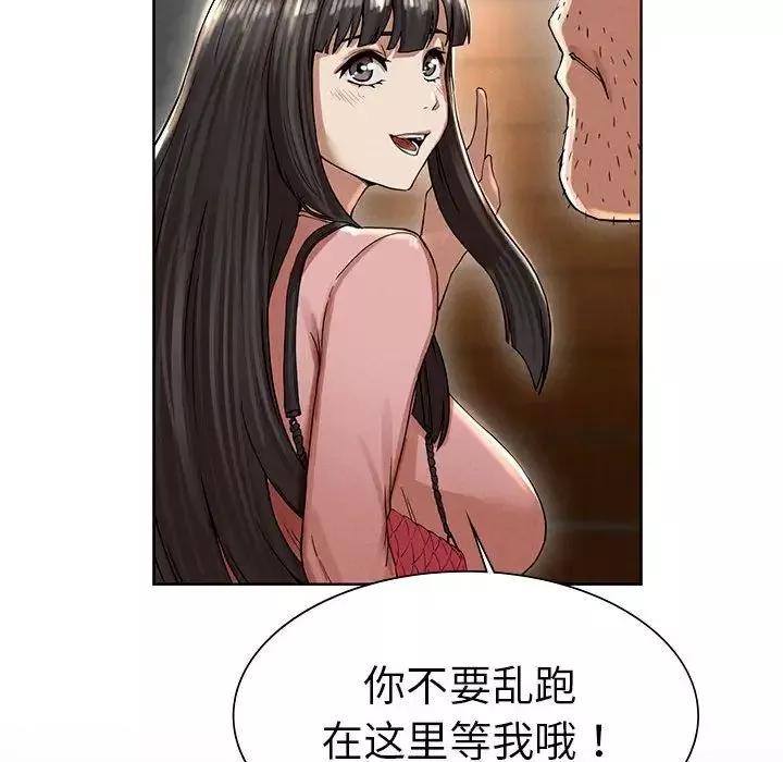 复仇-第2话 - 图片 278