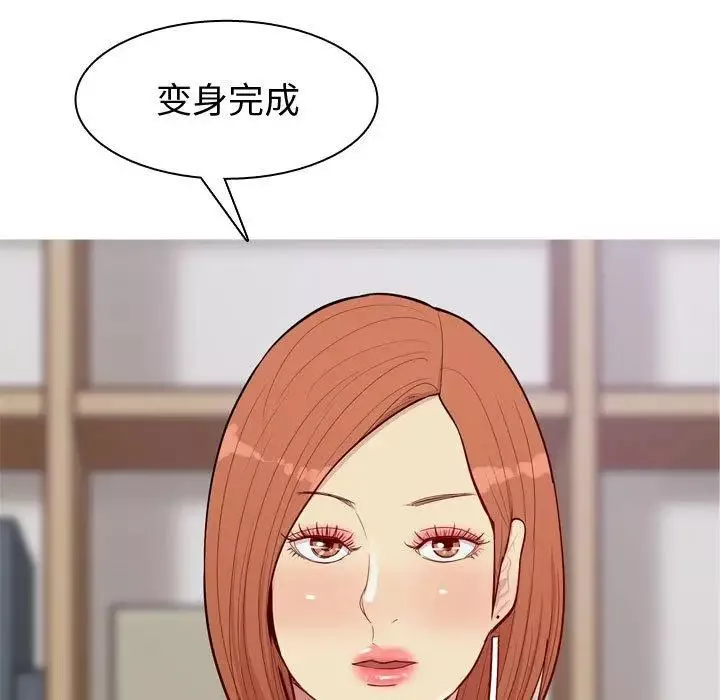 恋爱前奏曲：归来-第40话 - 图片 97