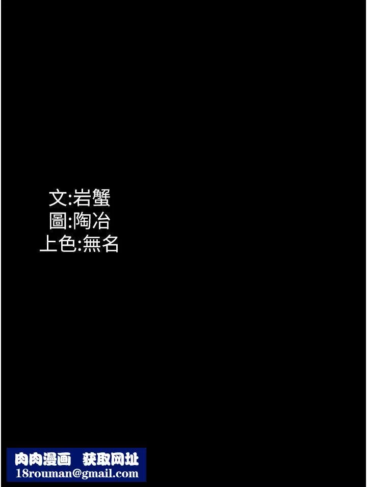 家政妇小姐姐-第27话-我想看着妳的脸做 - 图片 37