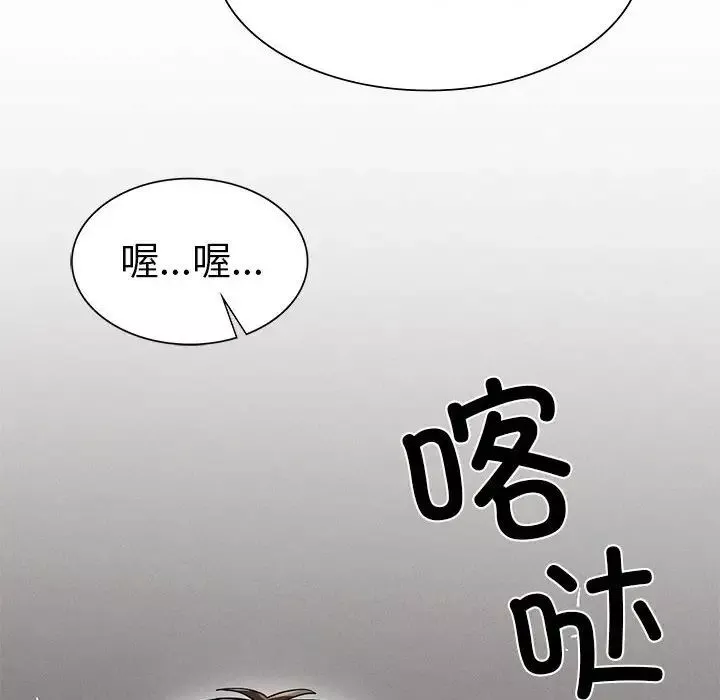 复仇-第2话 - 图片 279