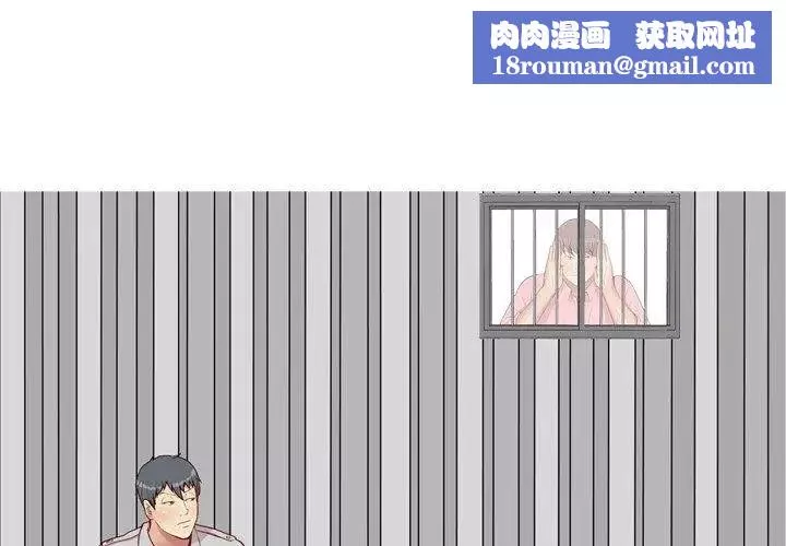 戀愛前奏曲：歸來第41話