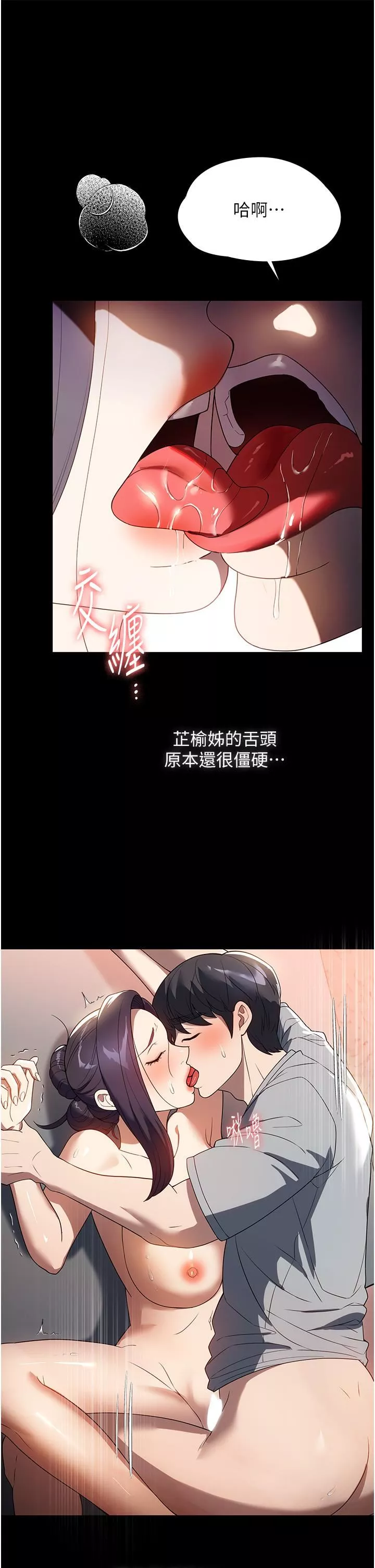 家政婦小姐姐第28話-沉迷快感的胴體