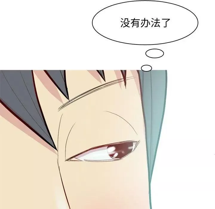 戀愛前奏曲：歸來第41話