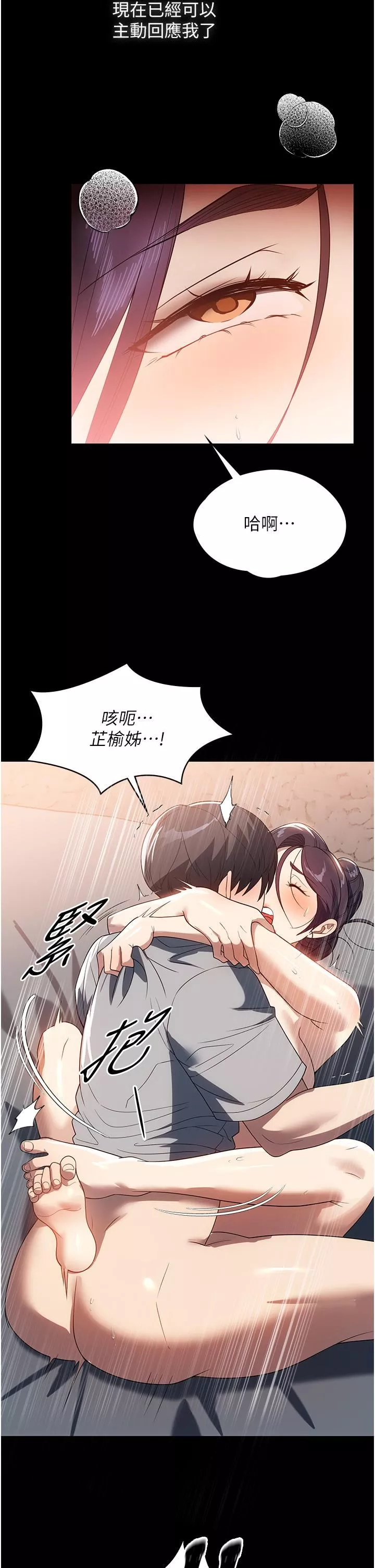 家政婦小姐姐第28話-沉迷快感的胴體