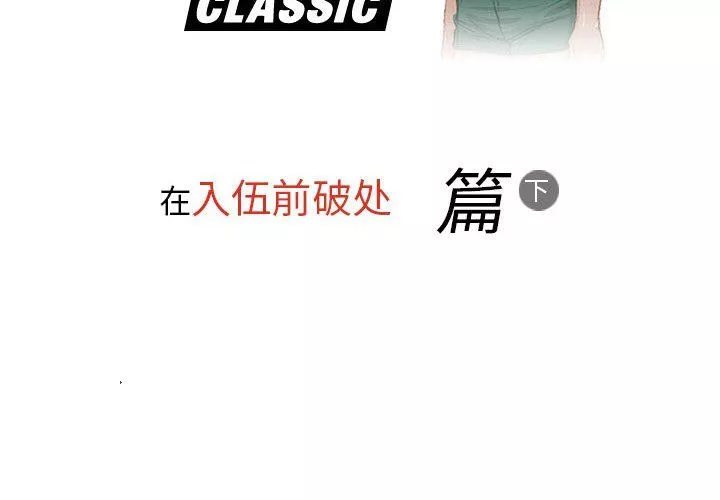 情事物语Classic-第26话 - 图片 2