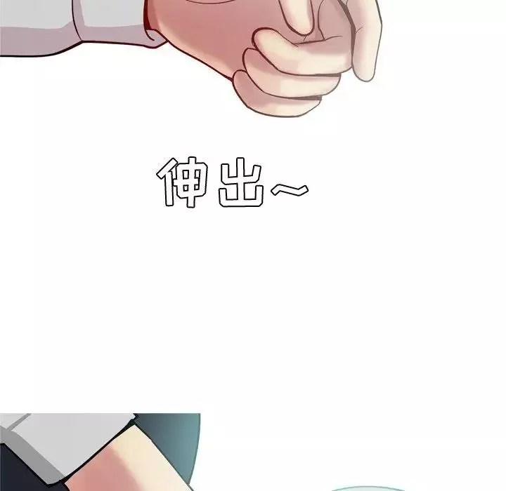 恋爱前奏曲：归来-第41话 - 图片 10
