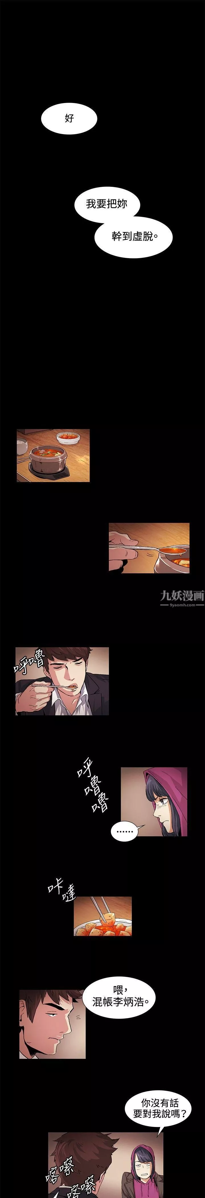 偶然-第18话 - 图片 15