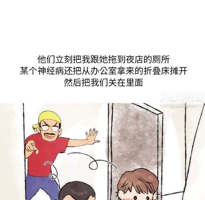 情事物語Classic第26話