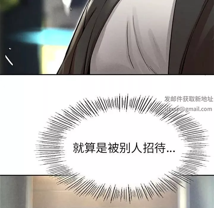 复仇-第2话 - 图片 291