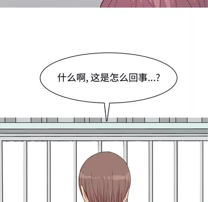 戀愛前奏曲：歸來第41話