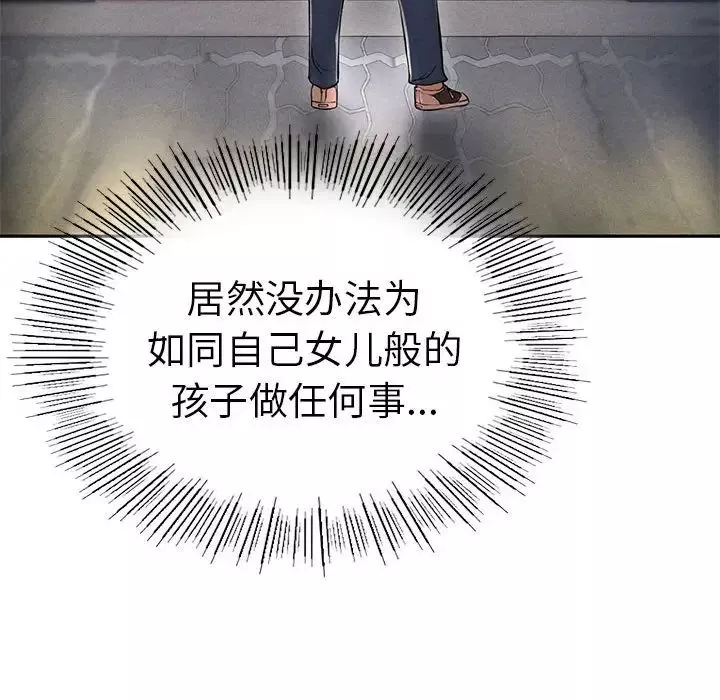 复仇第2話